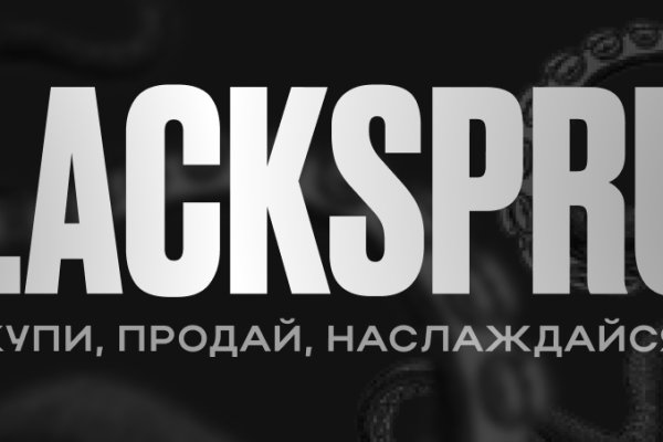 Новый адрес blacksprut